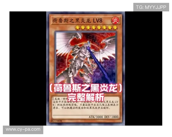 《游戏王中以扣血为主要效果的卡牌解析与策略探讨》